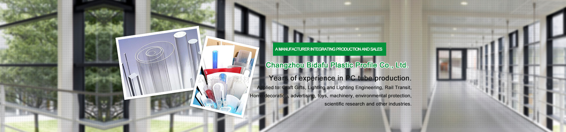 常州星空无限传媒官网（fú）塑料（liào）型材有限公司