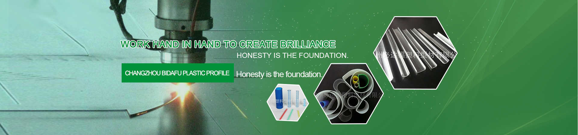 常州星空无限传媒官网塑料型材有限公司